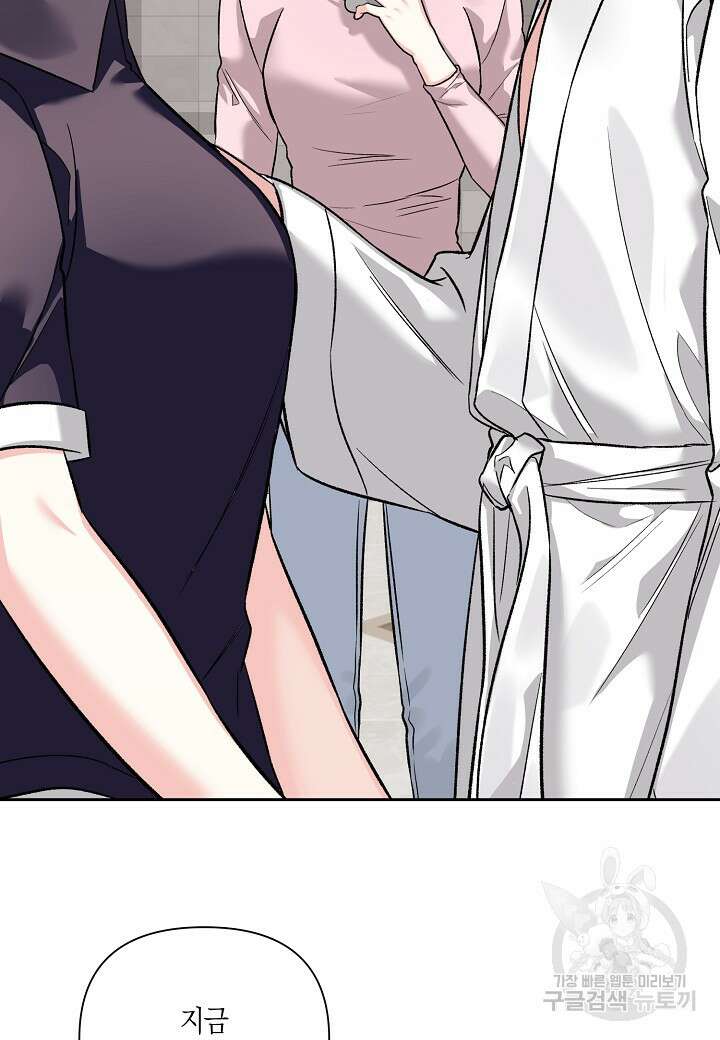 두 번째 신혼 35화 7