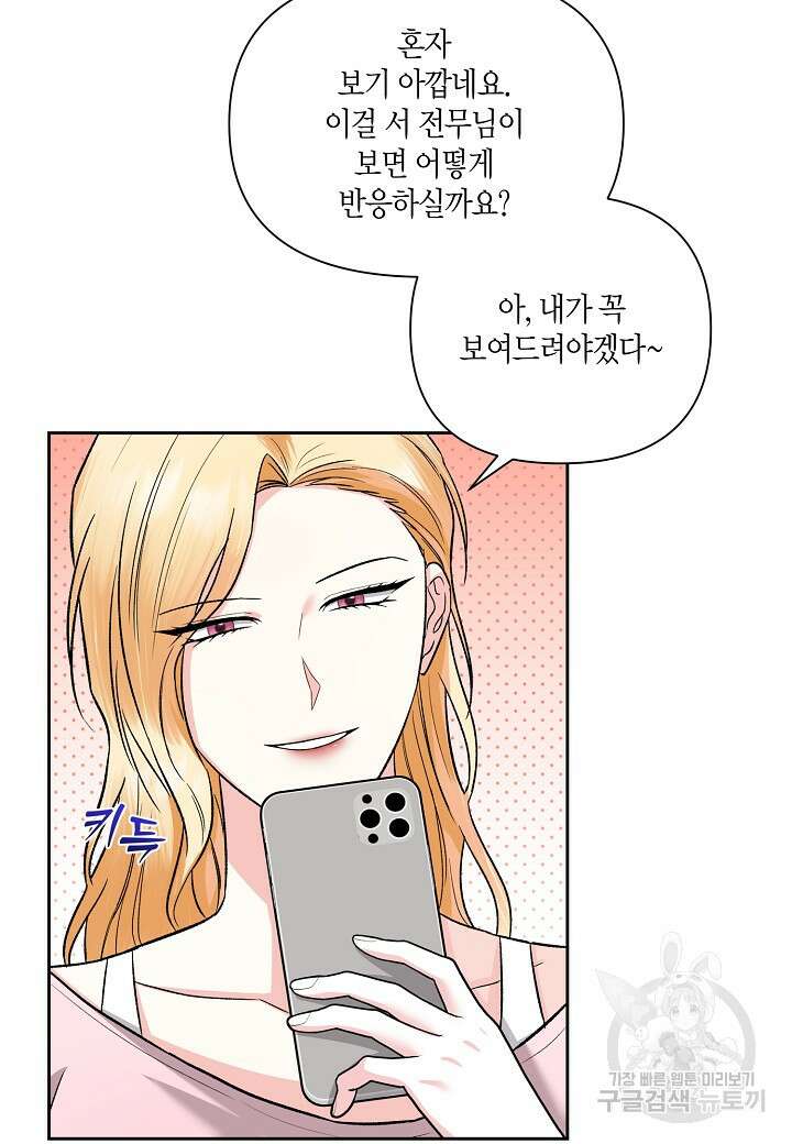 두 번째 신혼 35화 9