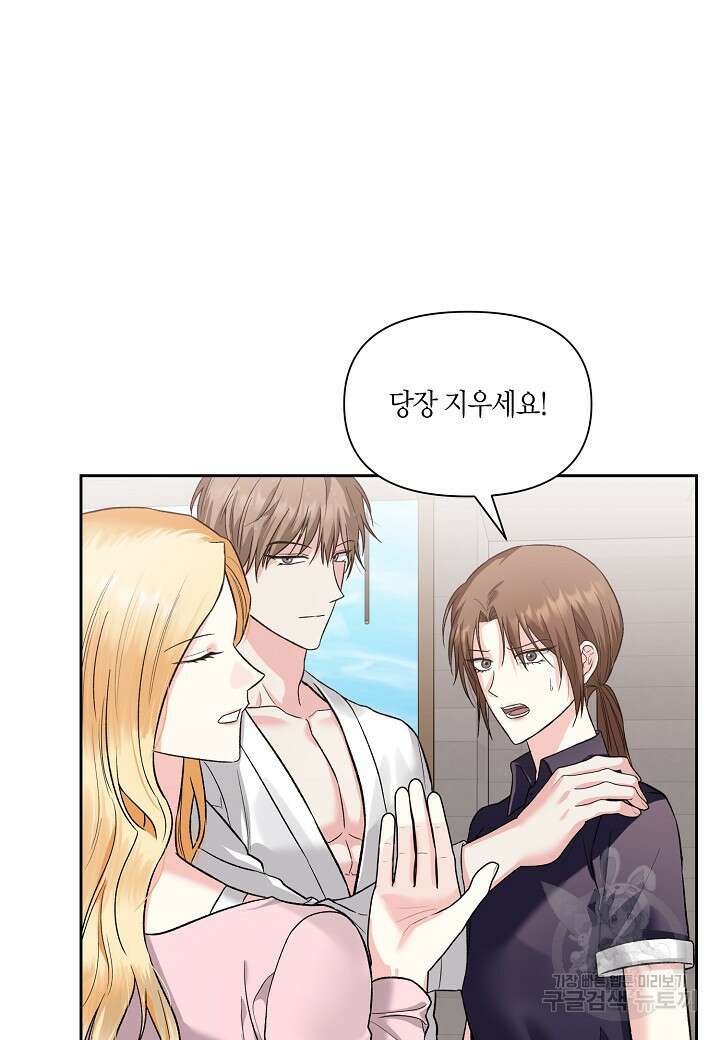 두 번째 신혼 35화 10