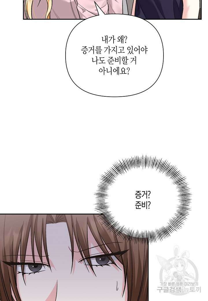 두 번째 신혼 35화 11