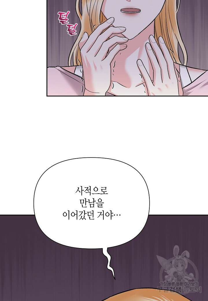 두 번째 신혼 35화 14
