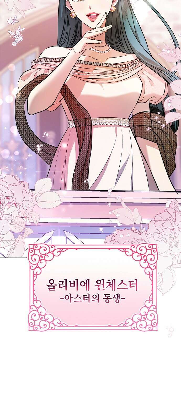 내 남편의 정부에게 2화 15