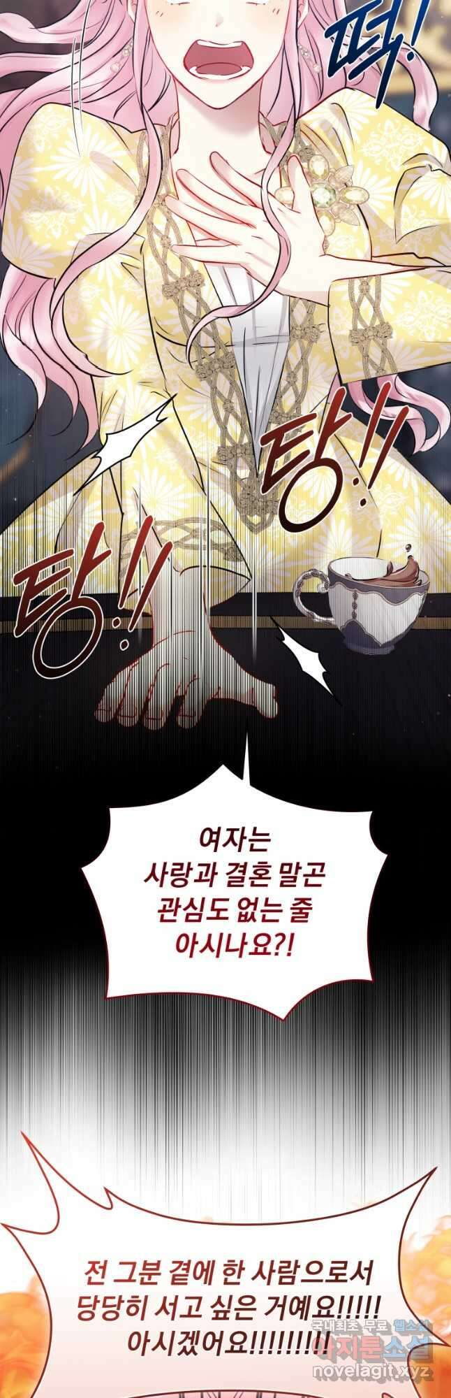 악녀인데 남주를 주워버렸다 66화 16