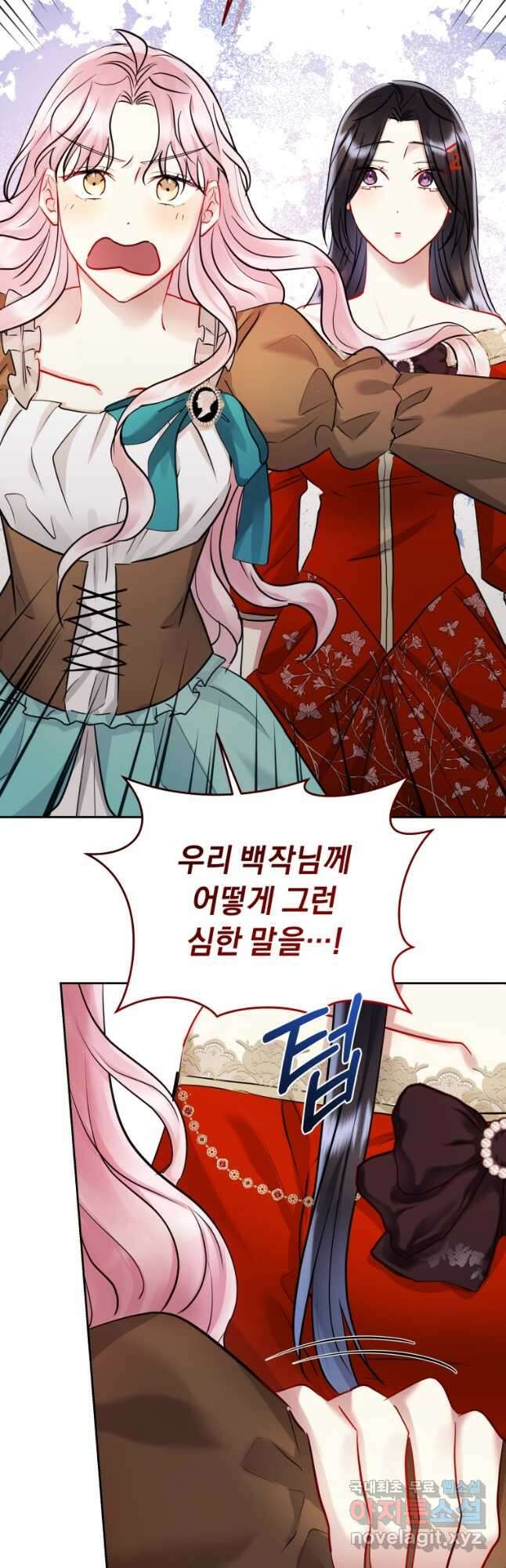 악녀인데 남주를 주워버렸다 66화 64