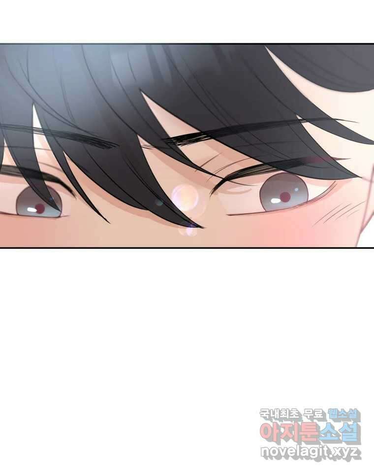 겜돌이를 공략하라 18화 바다여행3 2