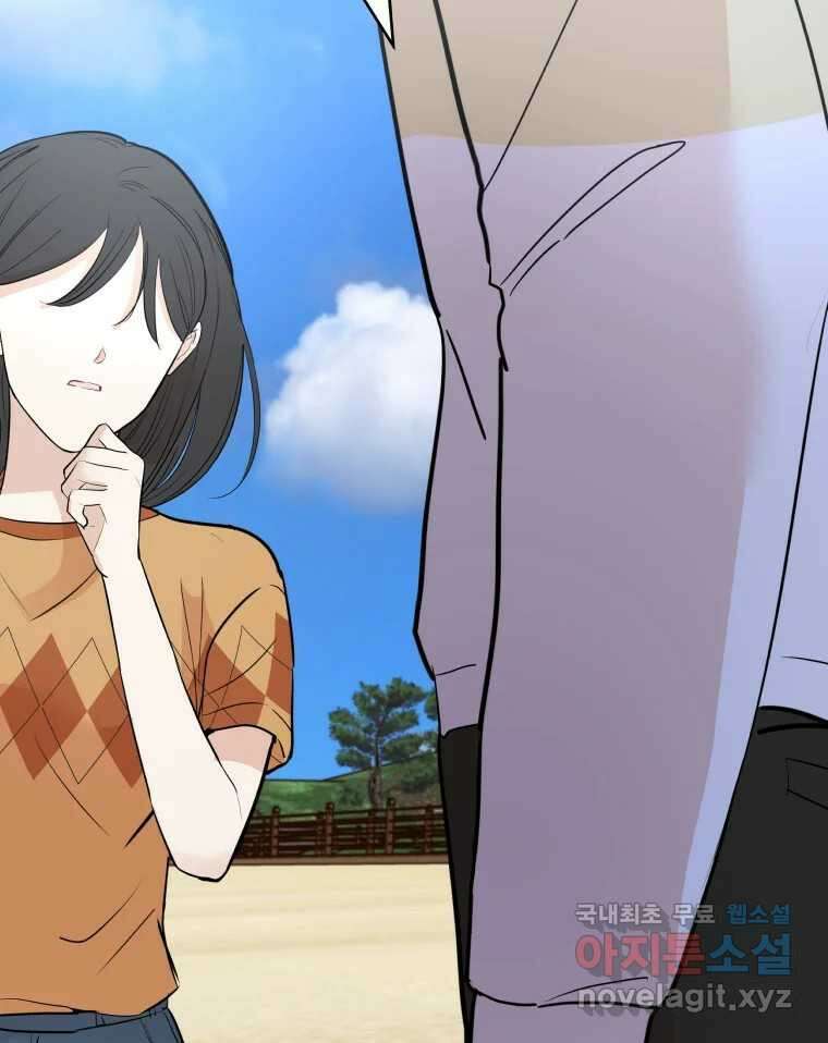 겜돌이를 공략하라 18화 바다여행3 5