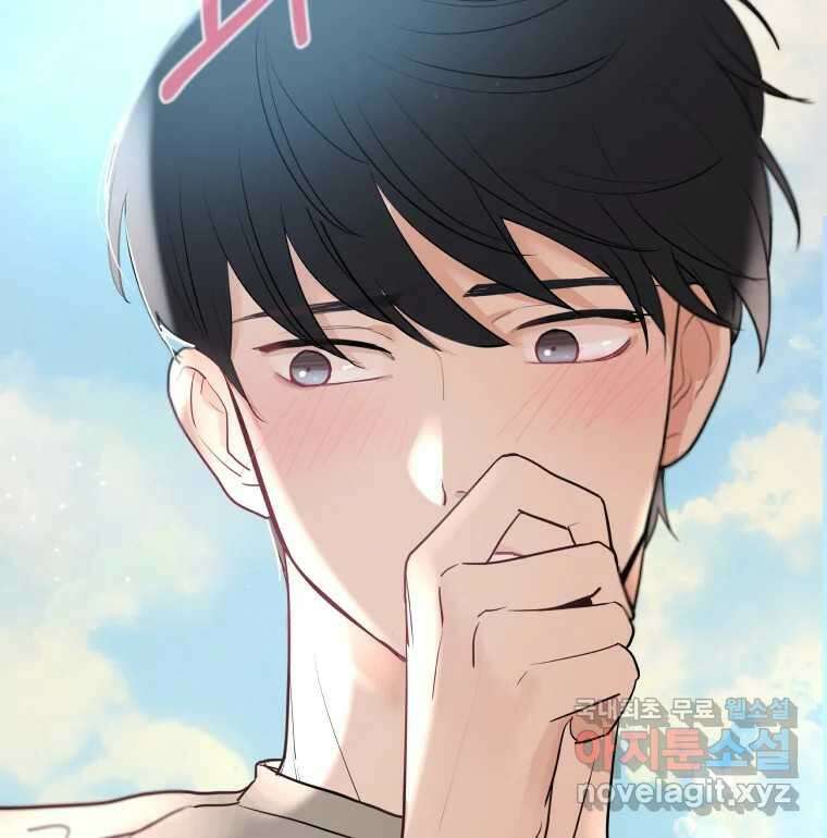 겜돌이를 공략하라 18화 바다여행3 8
