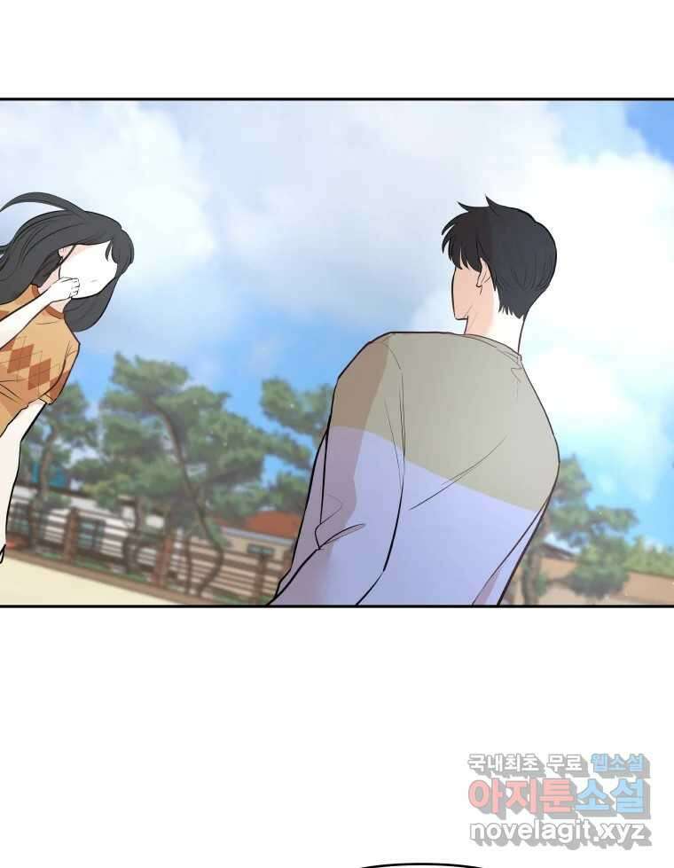 겜돌이를 공략하라 18화 바다여행3 11
