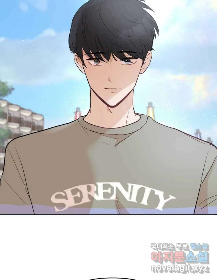 겜돌이를 공략하라 18화 바다여행3 15