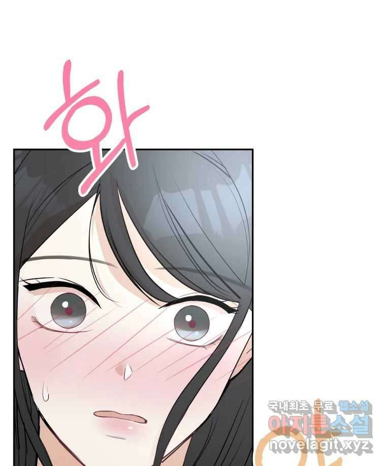 겜돌이를 공략하라 18화 바다여행3 18