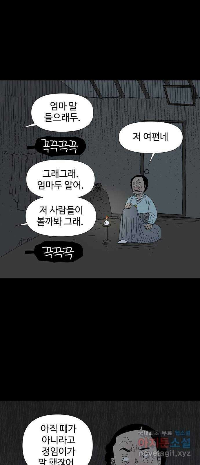 사변괴담 40화 식구3 3
