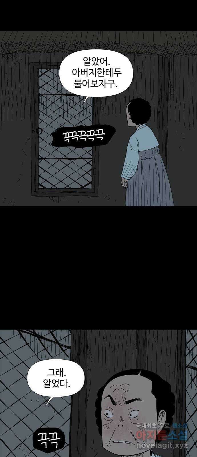 사변괴담 40화 식구3 5