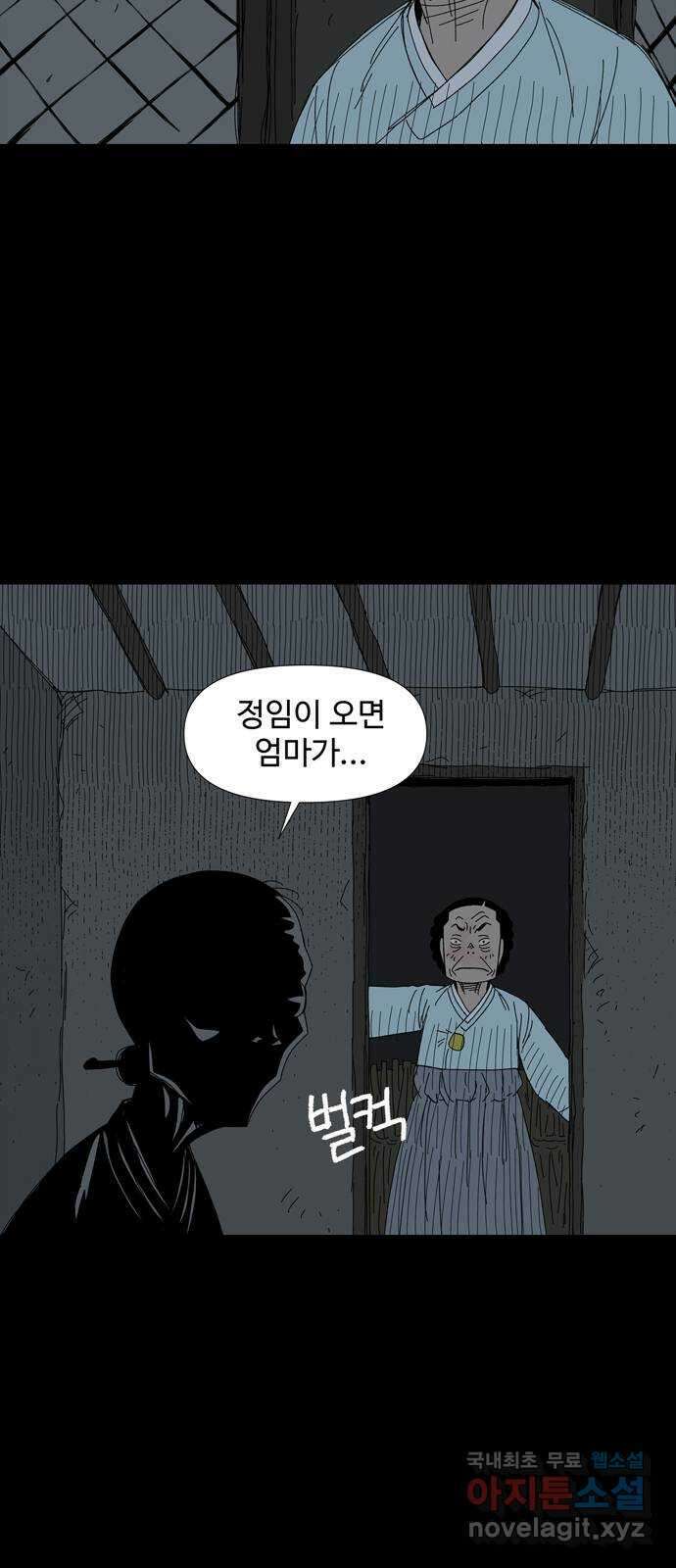 사변괴담 40화 식구3 6
