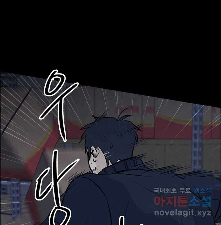 신랑이 사라졌다 112화 운명의 장난 15
