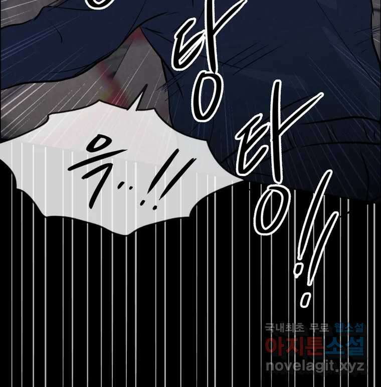 신랑이 사라졌다 112화 운명의 장난 16