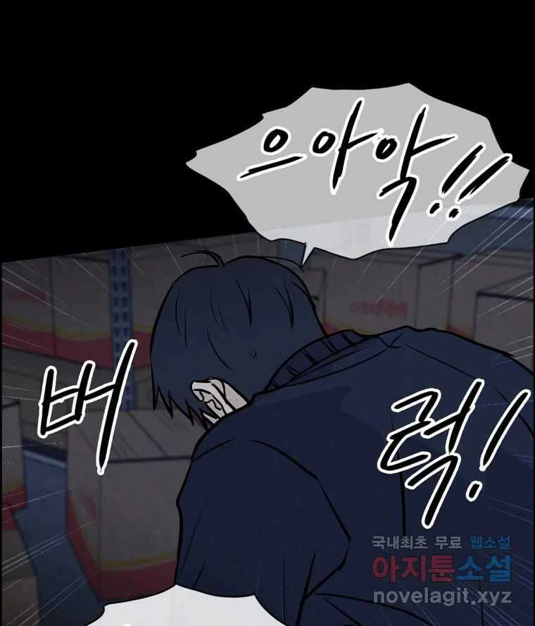 신랑이 사라졌다 112화 운명의 장난 19