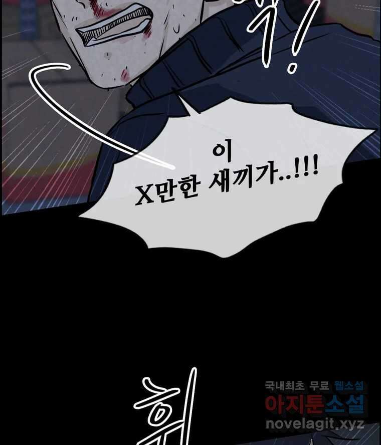 신랑이 사라졌다 112화 운명의 장난 21