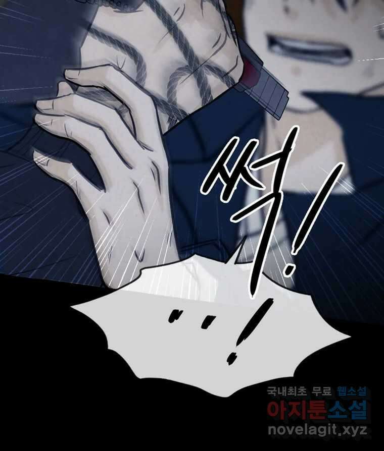 신랑이 사라졌다 112화 운명의 장난 25