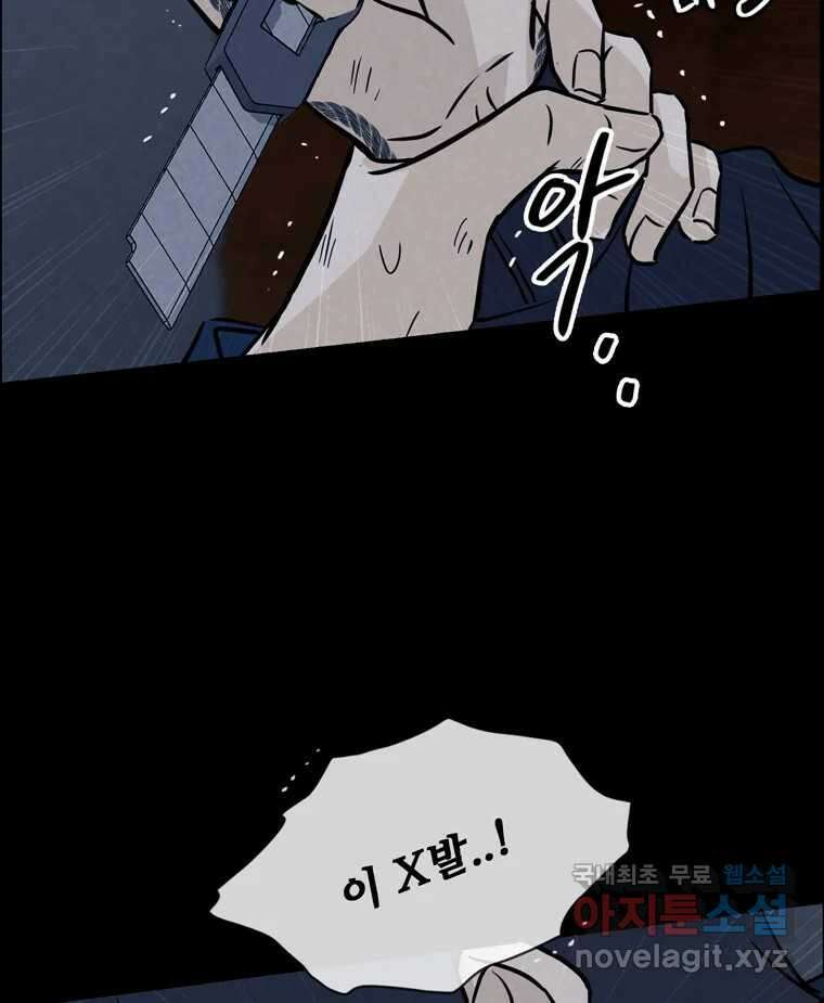신랑이 사라졌다 112화 운명의 장난 32