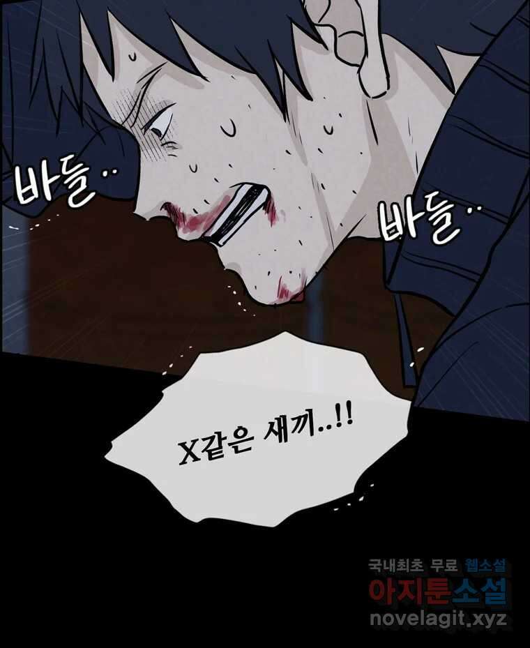 신랑이 사라졌다 112화 운명의 장난 33