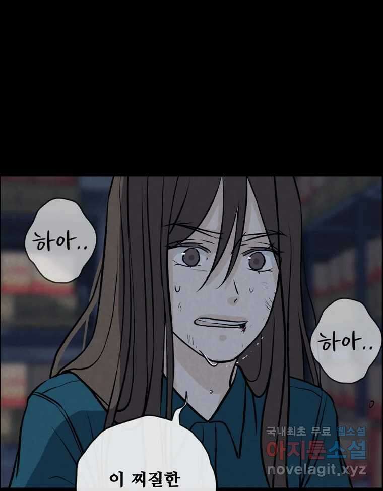 신랑이 사라졌다 112화 운명의 장난 49