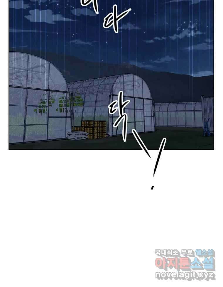 신랑이 사라졌다 112화 운명의 장난 56