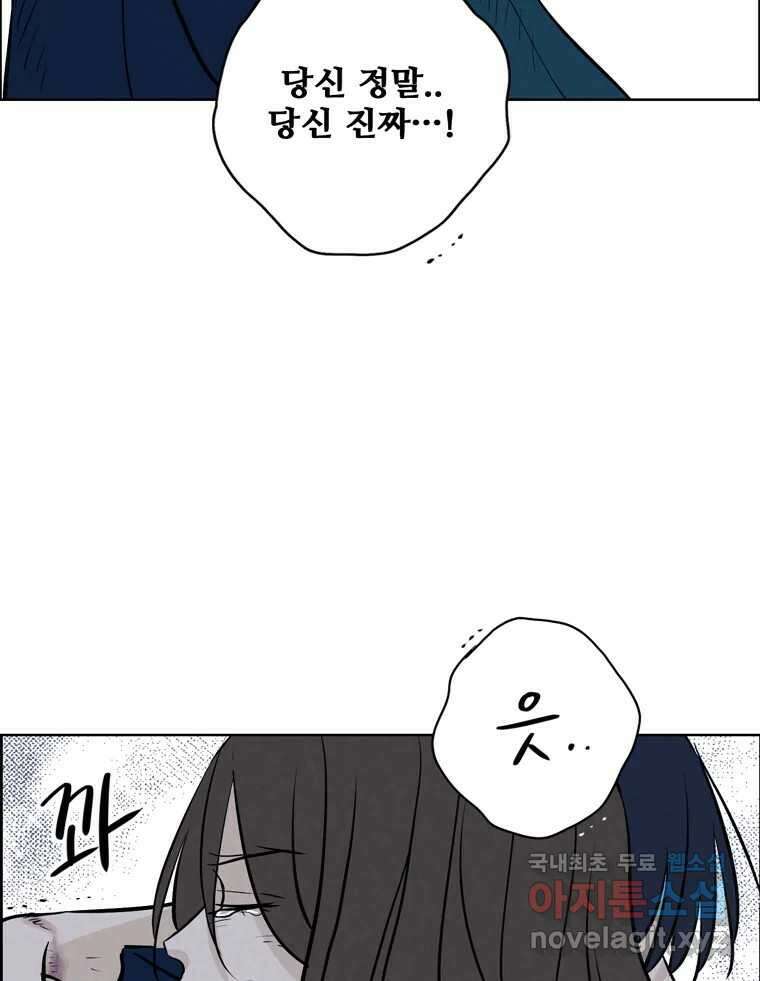 신랑이 사라졌다 112화 운명의 장난 66