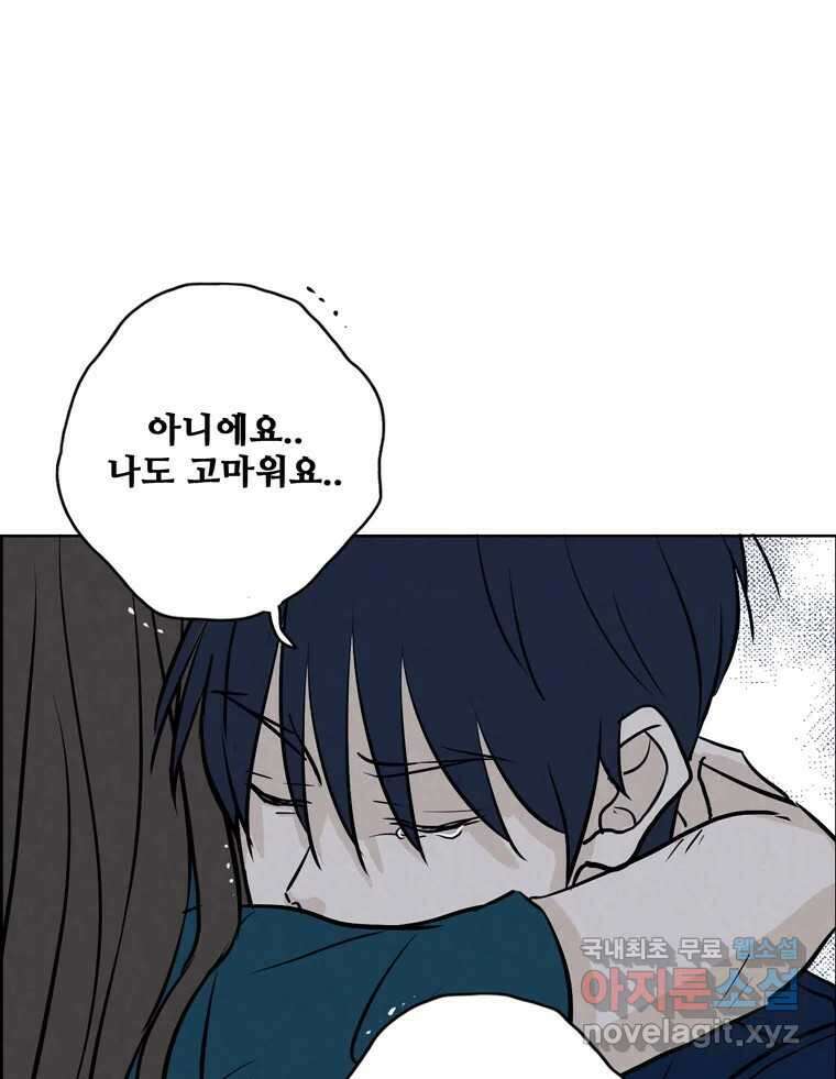 신랑이 사라졌다 112화 운명의 장난 70