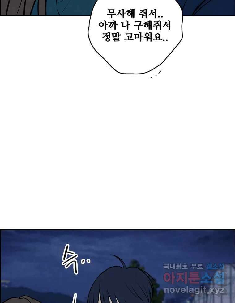 신랑이 사라졌다 112화 운명의 장난 71