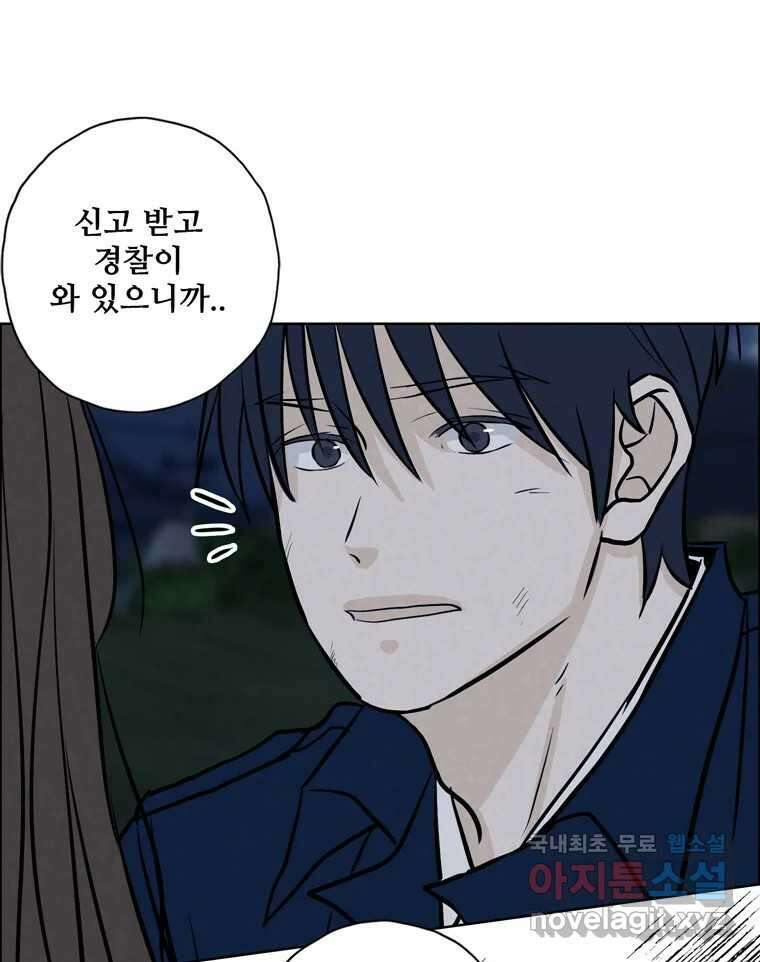 신랑이 사라졌다 112화 운명의 장난 73