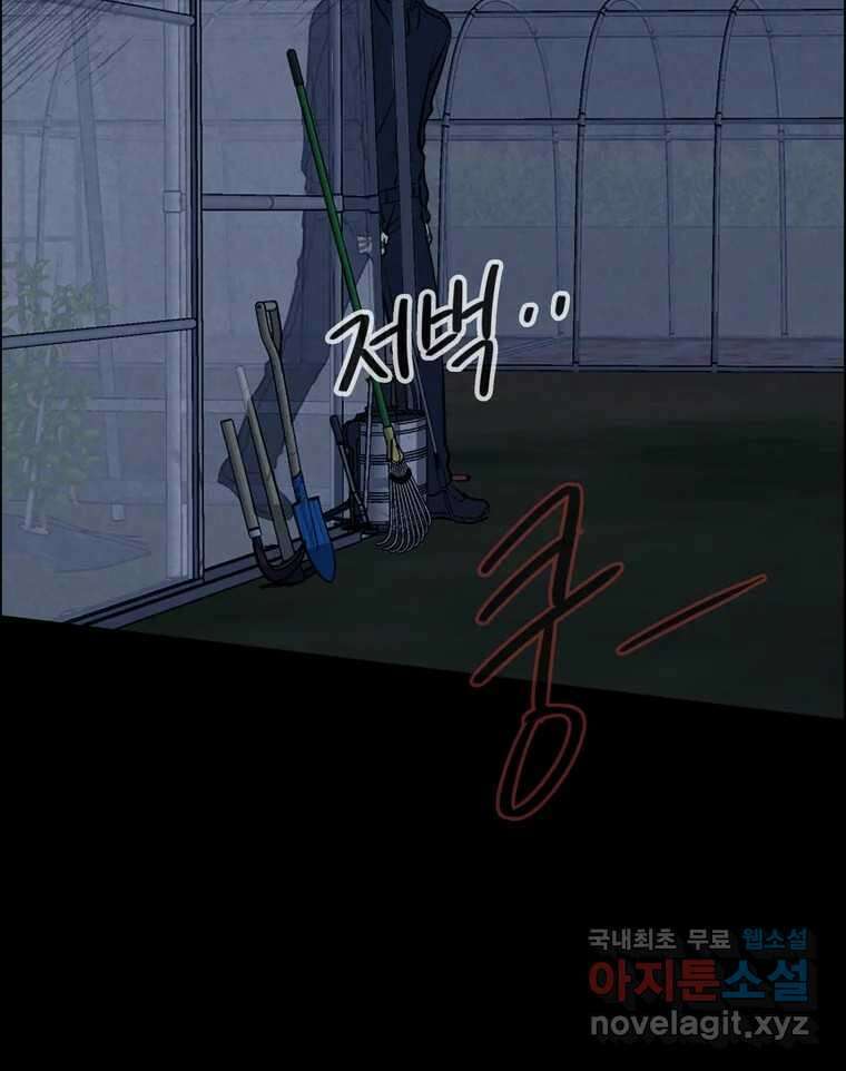 신랑이 사라졌다 112화 운명의 장난 75