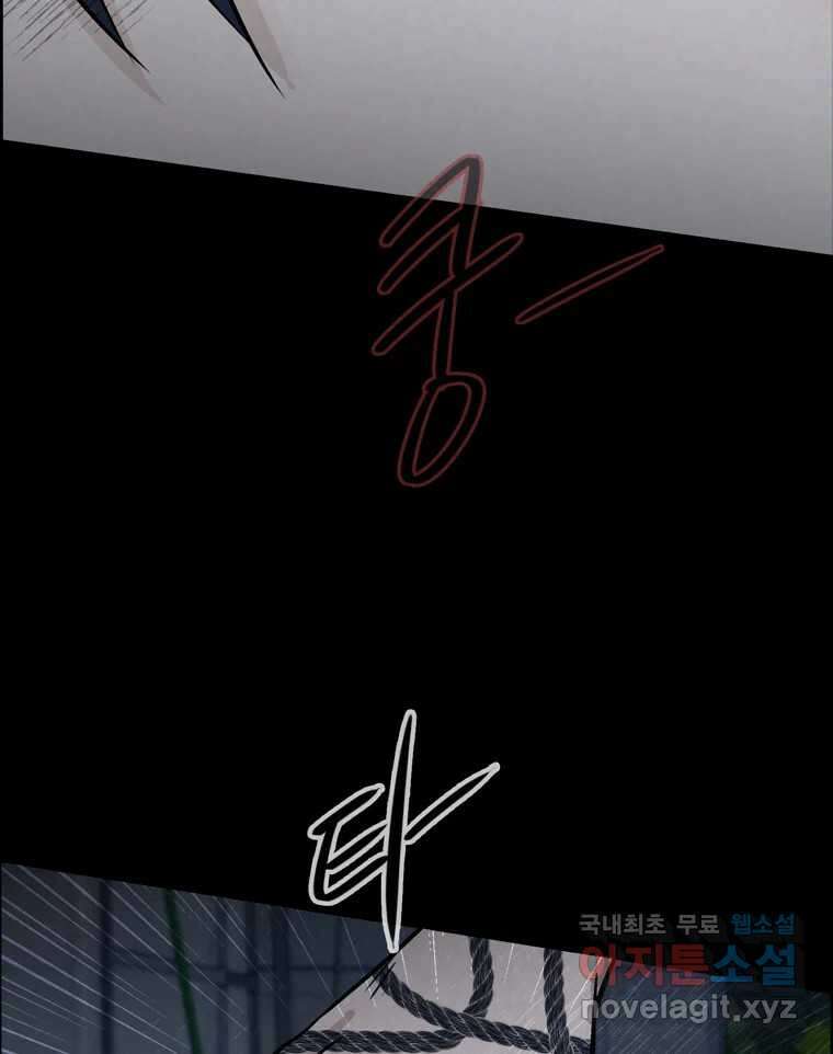신랑이 사라졌다 112화 운명의 장난 78