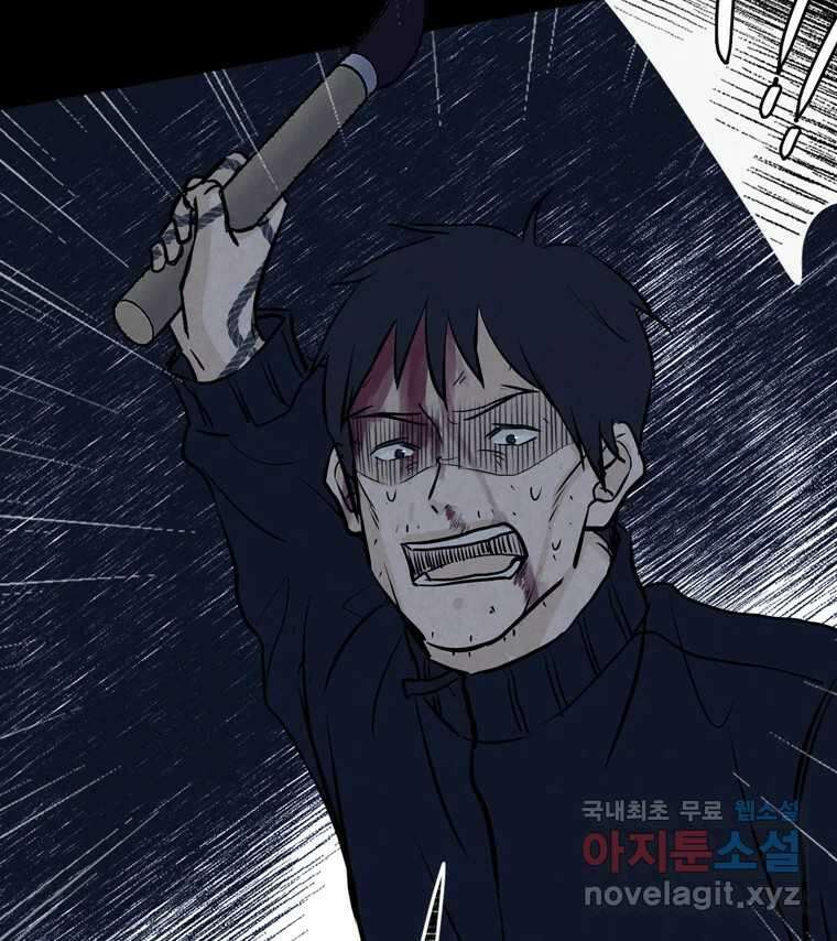 신랑이 사라졌다 112화 운명의 장난 83