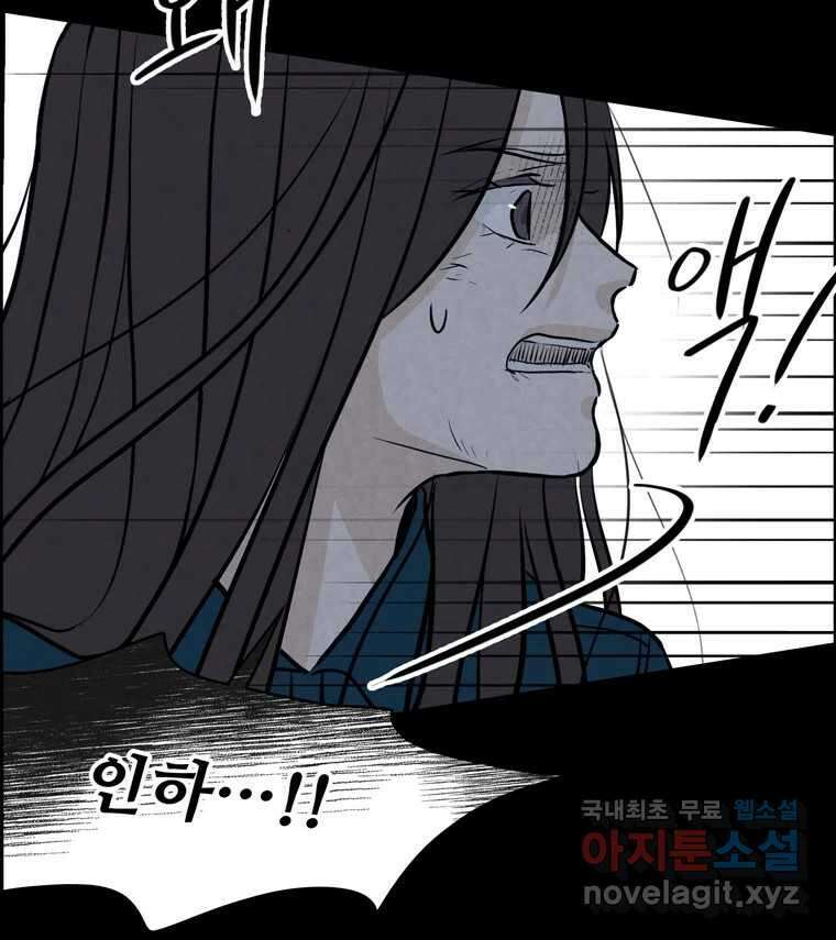 신랑이 사라졌다 112화 운명의 장난 85