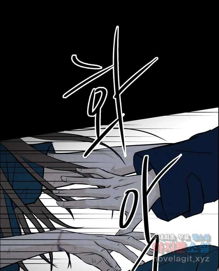 신랑이 사라졌다 112화 운명의 장난 86