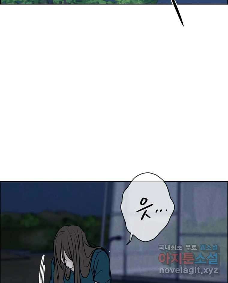신랑이 사라졌다 112화 운명의 장난 95