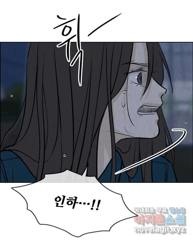 신랑이 사라졌다 112화 운명의 장난 98