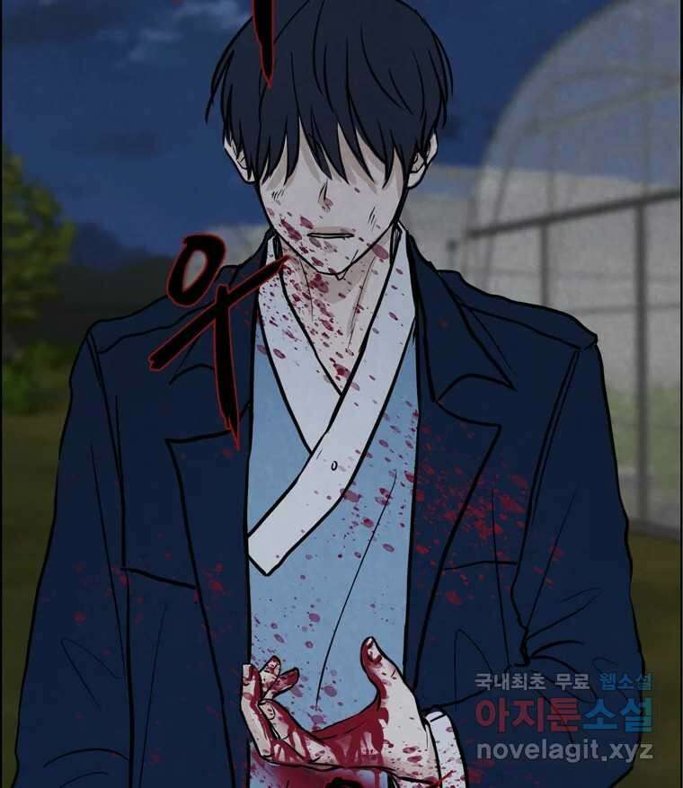 신랑이 사라졌다 112화 운명의 장난 101