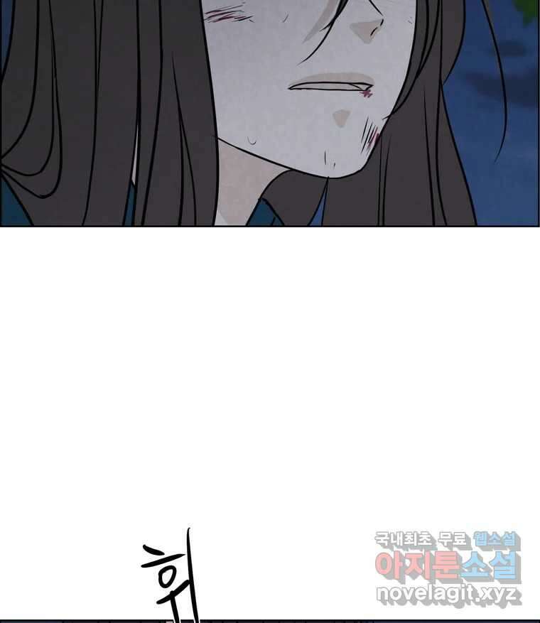 신랑이 사라졌다 112화 운명의 장난 103