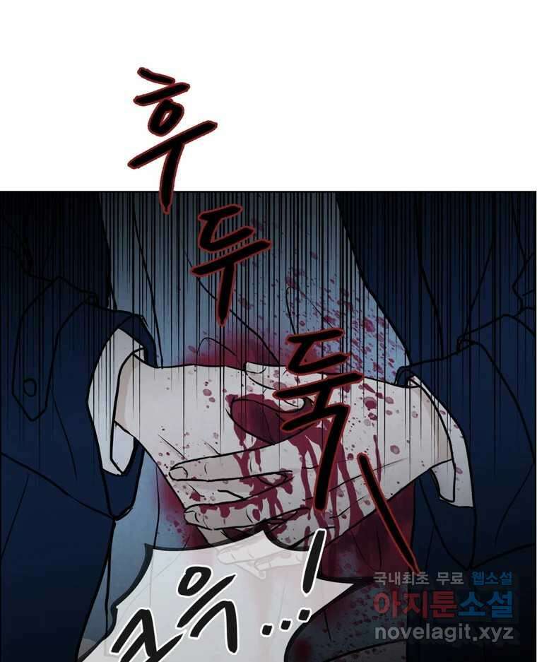 신랑이 사라졌다 112화 운명의 장난 105