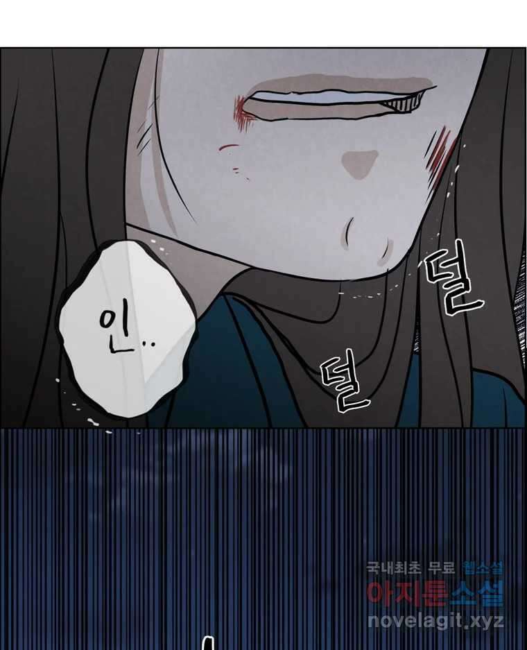 신랑이 사라졌다 112화 운명의 장난 107