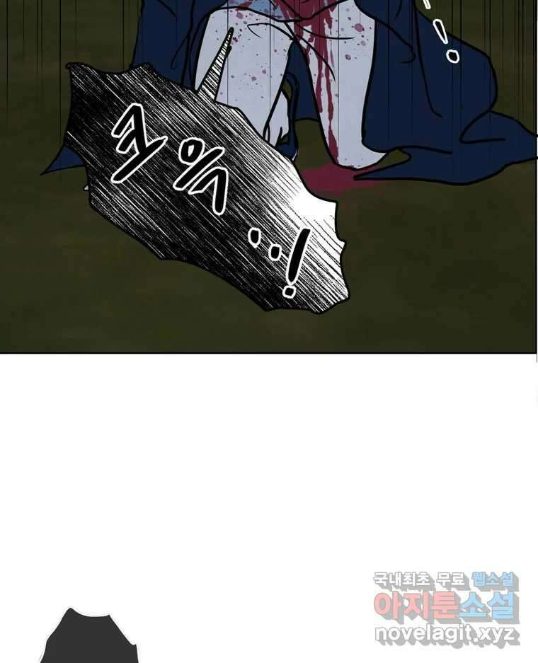 신랑이 사라졌다 112화 운명의 장난 109