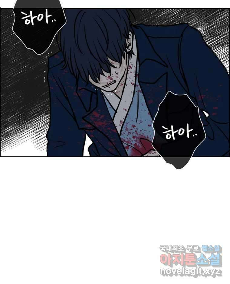 신랑이 사라졌다 112화 운명의 장난 110