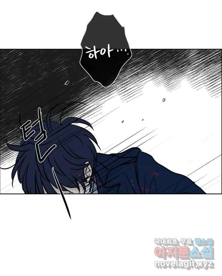신랑이 사라졌다 112화 운명의 장난 111