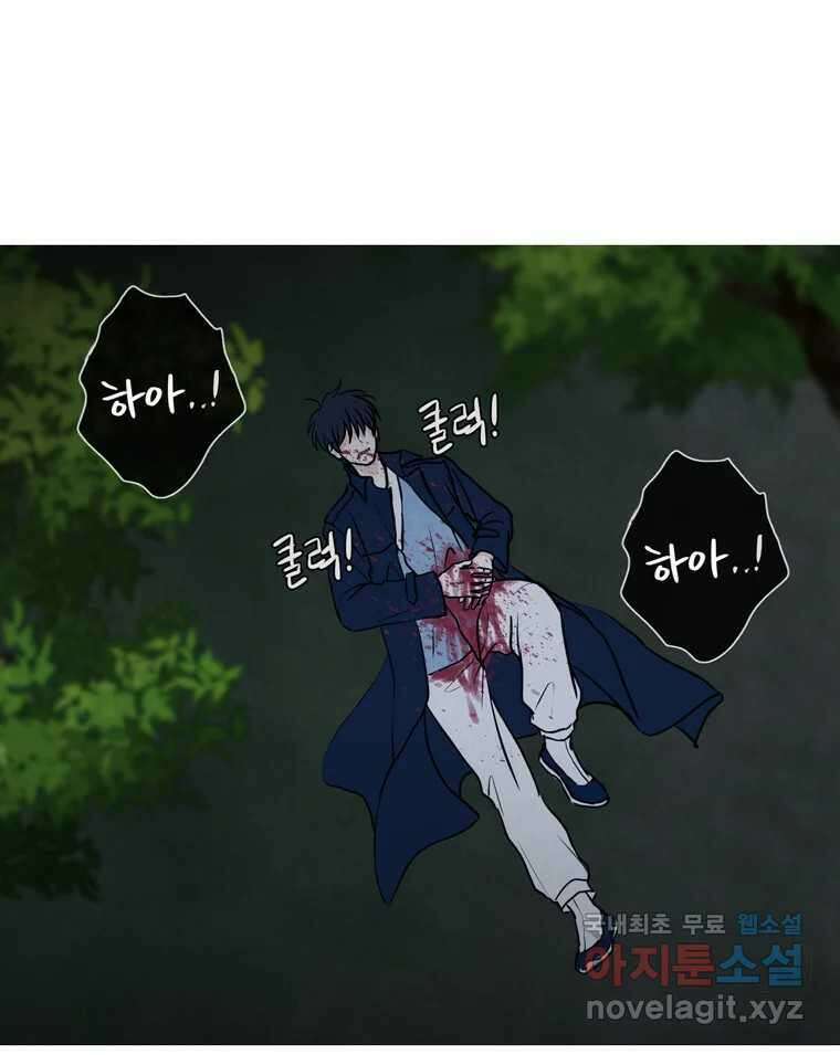 신랑이 사라졌다 112화 운명의 장난 113