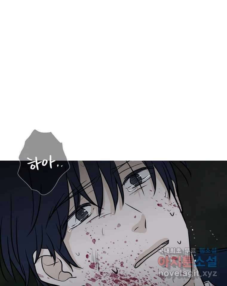 신랑이 사라졌다 112화 운명의 장난 114