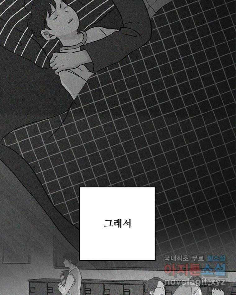 신랑이 사라졌다 112화 운명의 장난 122