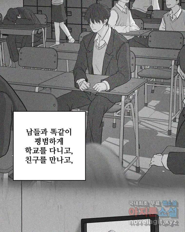 신랑이 사라졌다 112화 운명의 장난 123