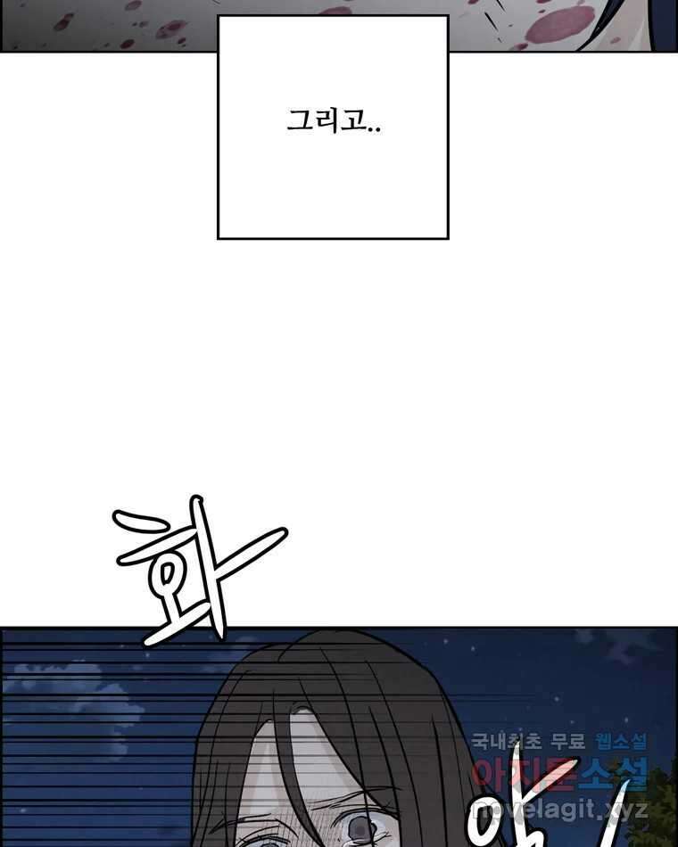 신랑이 사라졌다 112화 운명의 장난 126