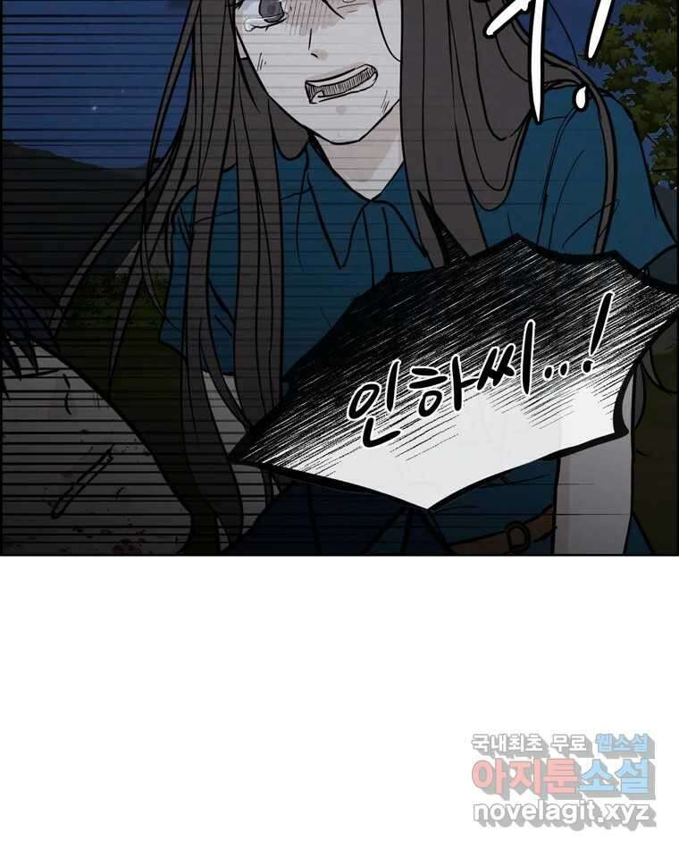 신랑이 사라졌다 112화 운명의 장난 127